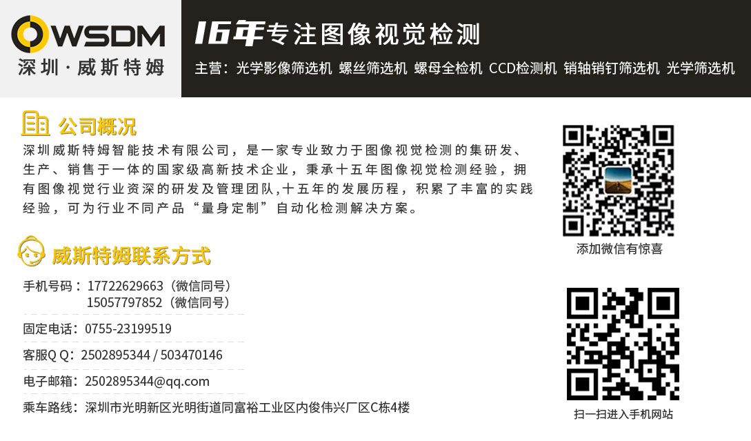 圖像視覺檢測(cè) 圖像視覺檢測(cè)